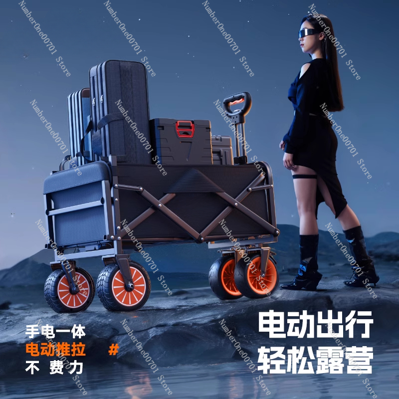 Electric Camping Cart, Outdoor - Outdoor Power Recliner บทวิจารณ์และราคา