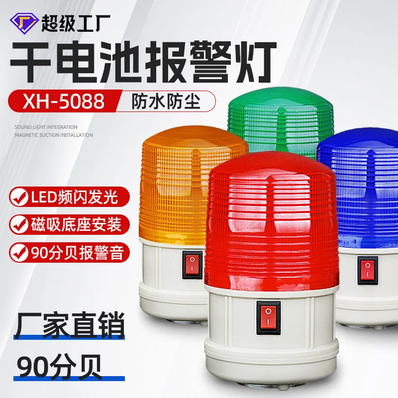 SY LTD-5088 Magnetic waterproo - Outdoor Power Ltd & Hire Hastings บทวิจารณ์และราคา